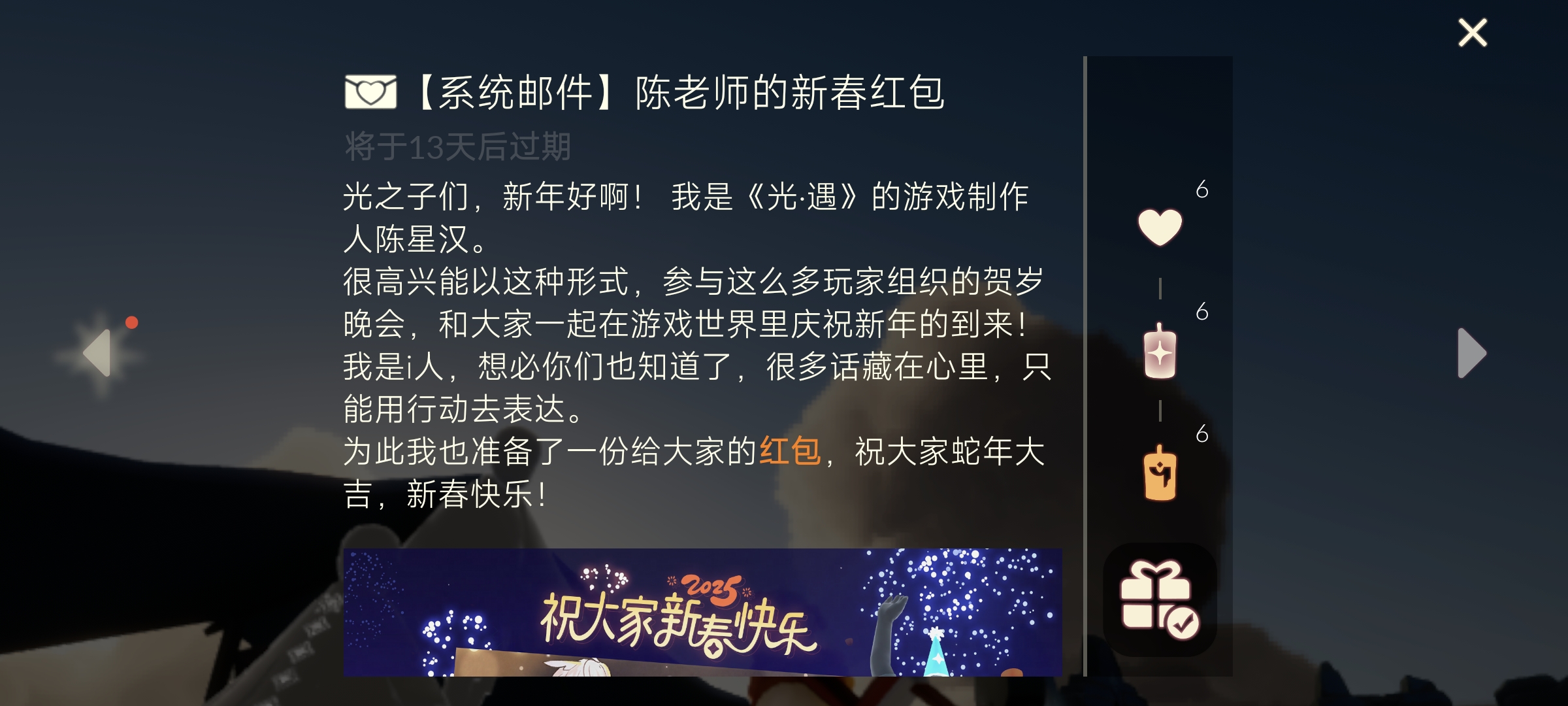 Screenshot_2025-01-28-08-56-35-160_com.netease.sky.huawei.jpg
